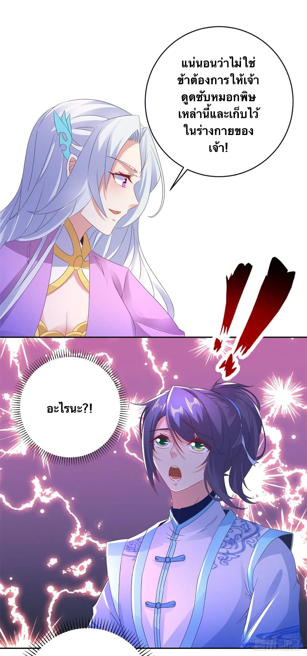 Divine Soul Emperor page 8
