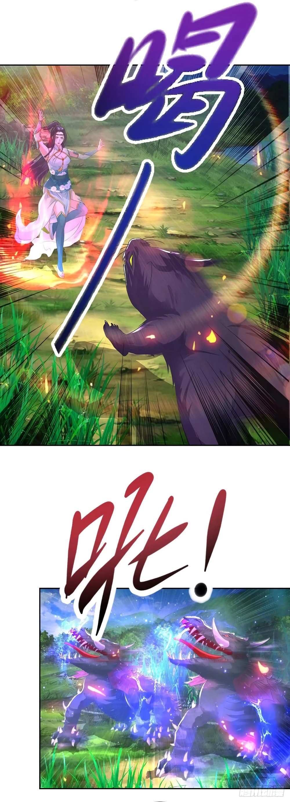 Divine Soul Emperor page 6