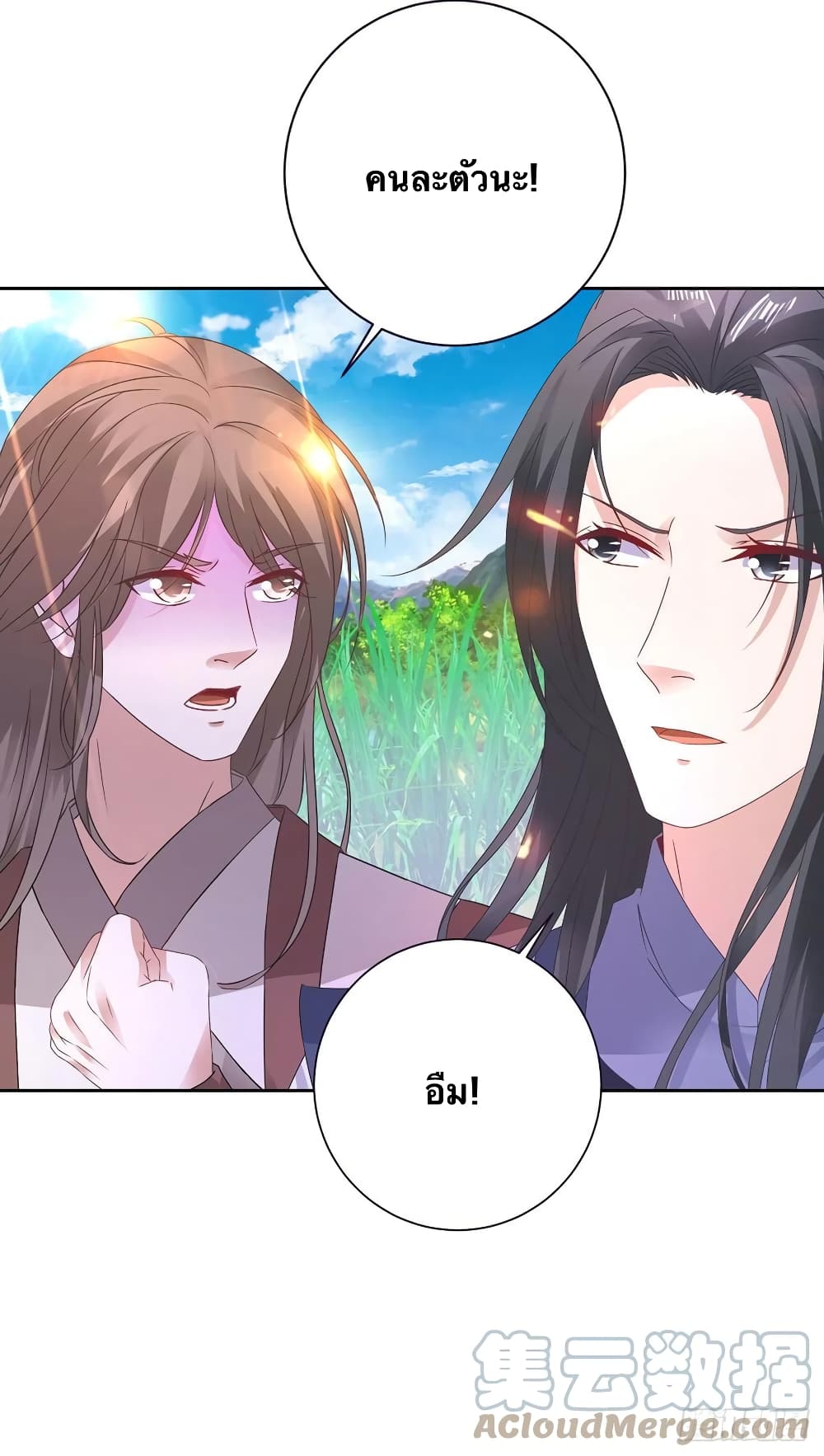 Divine Soul Emperor page 7