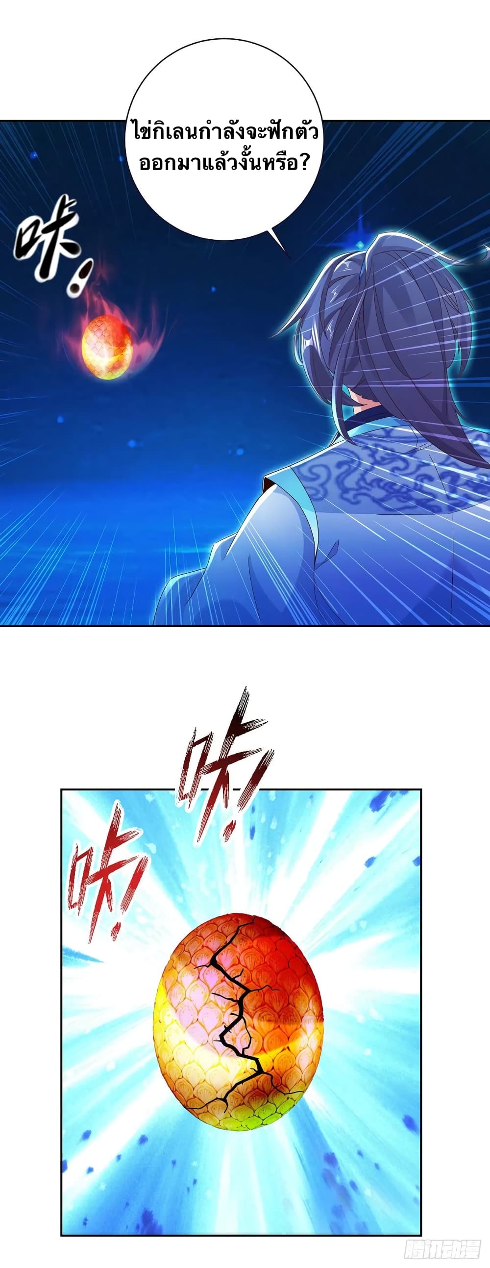 Divine Soul Emperor page 6