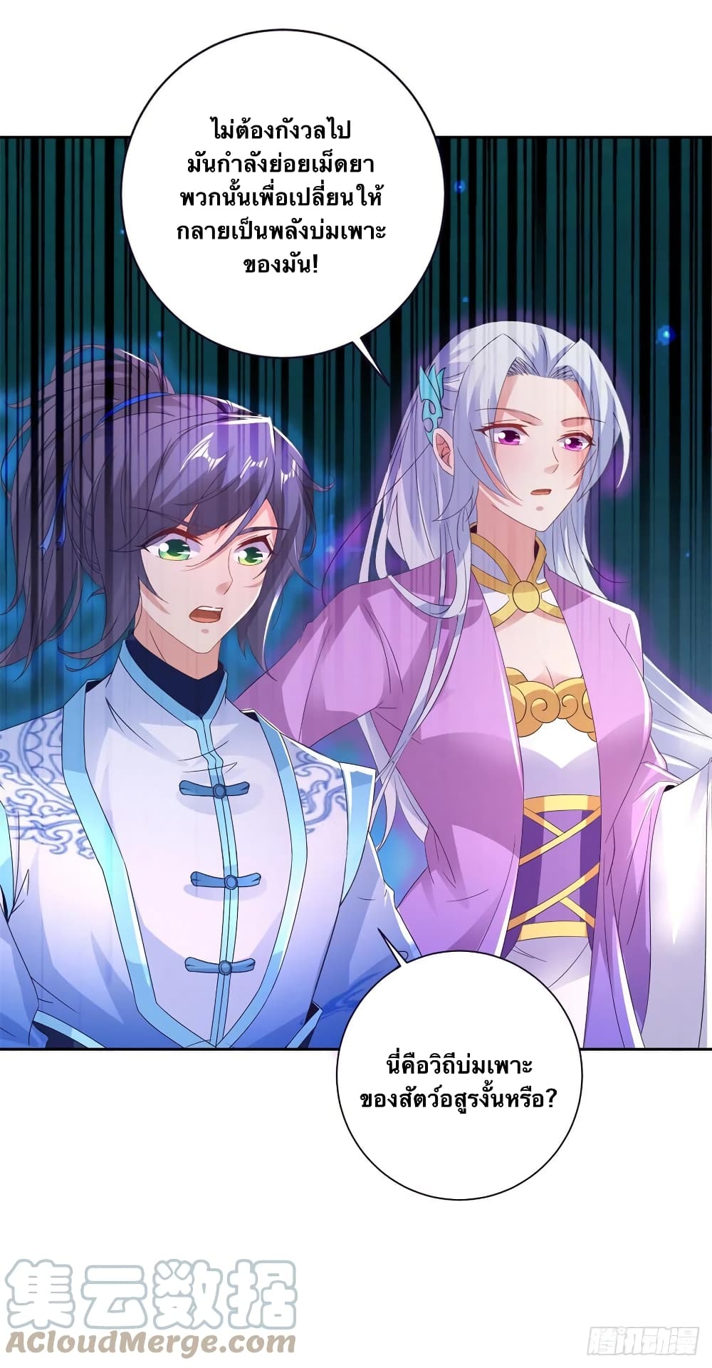 Divine Soul Emperor page 7