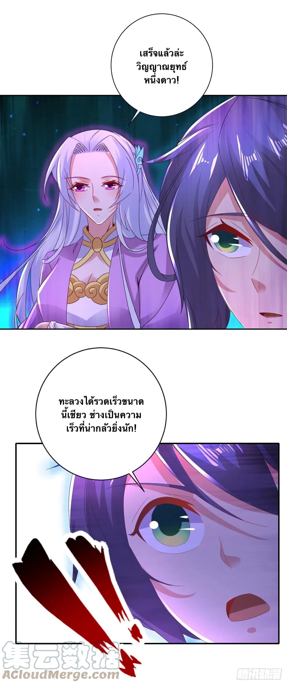 Divine Soul Emperor page 9