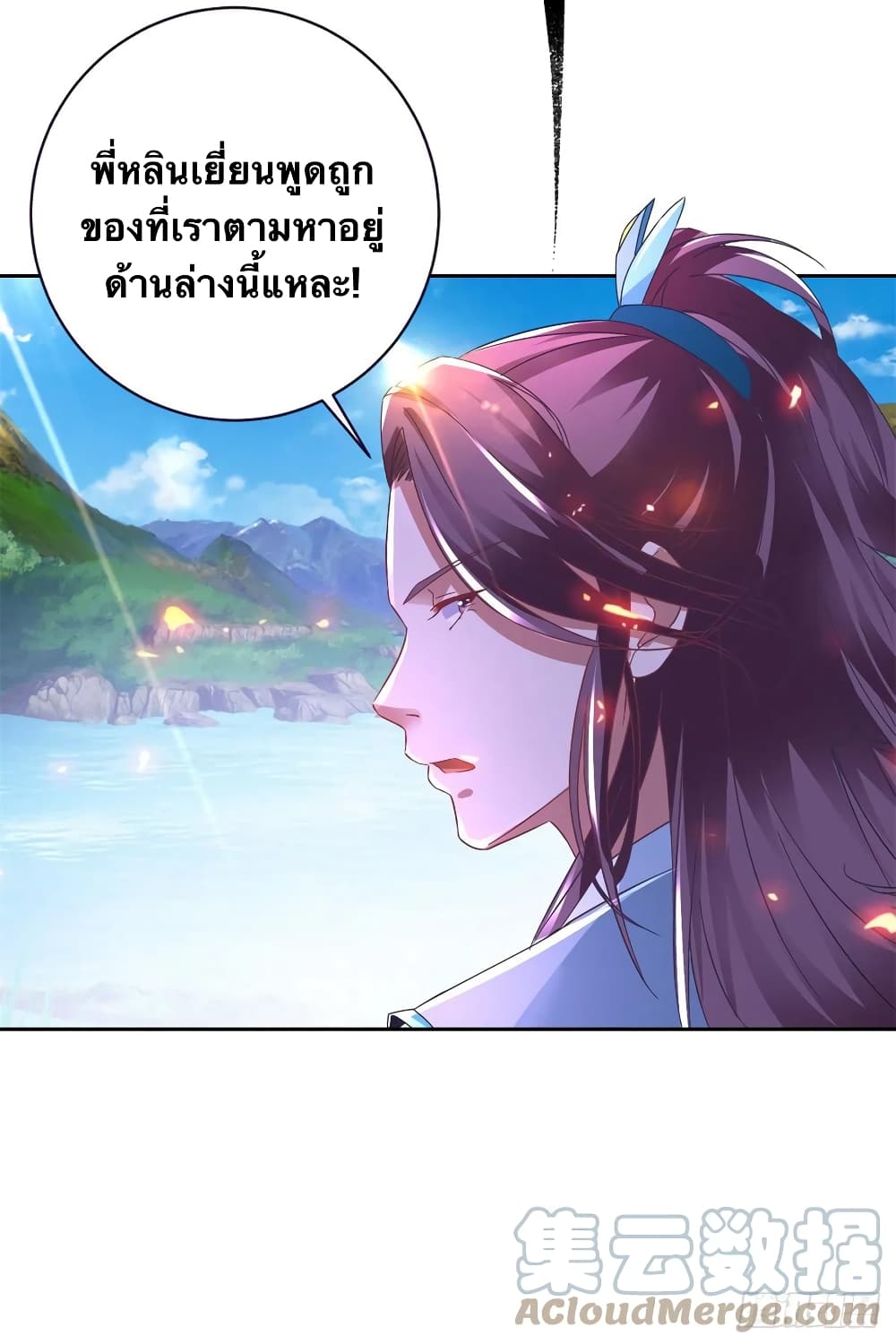 Divine Soul Emperor page 7