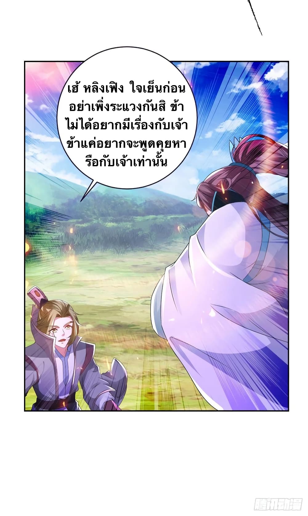 Divine Soul Emperor page 4