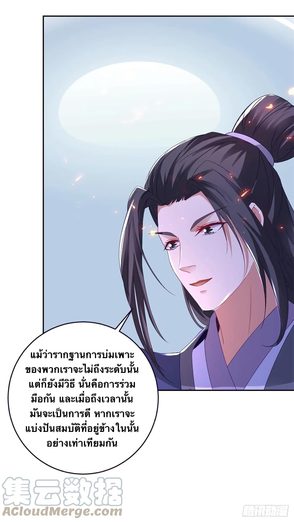Divine Soul Emperor page 7