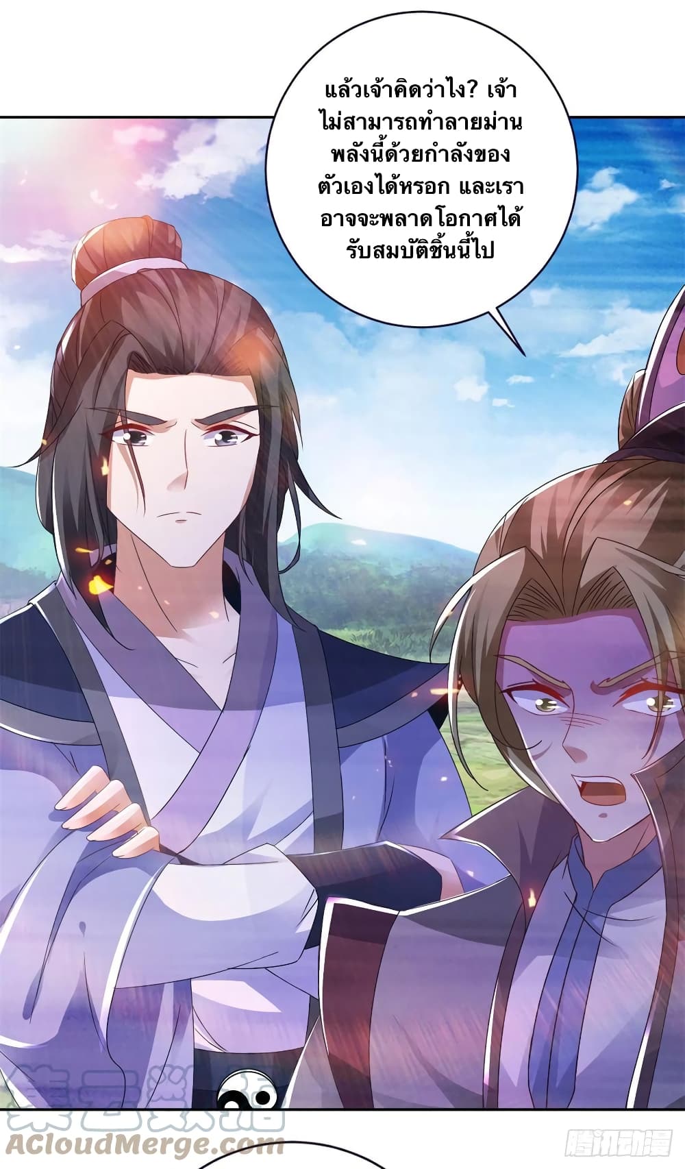 Divine Soul Emperor page 9