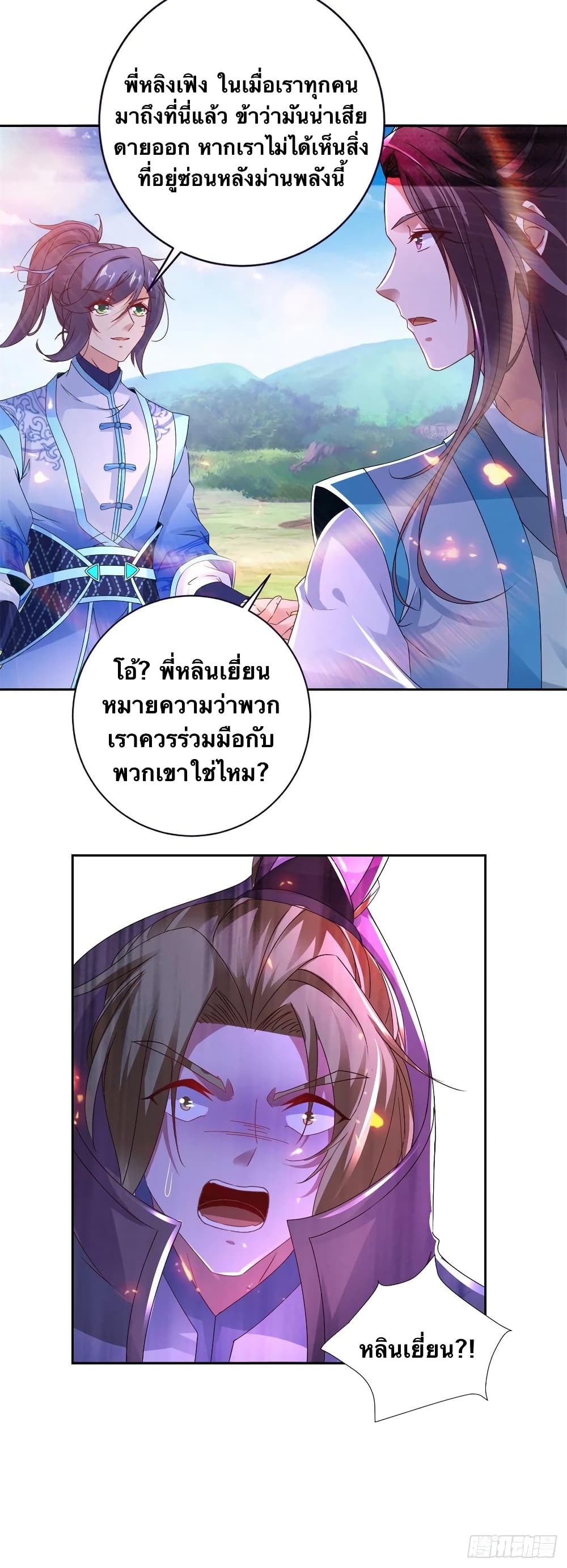 Divine Soul Emperor page 10