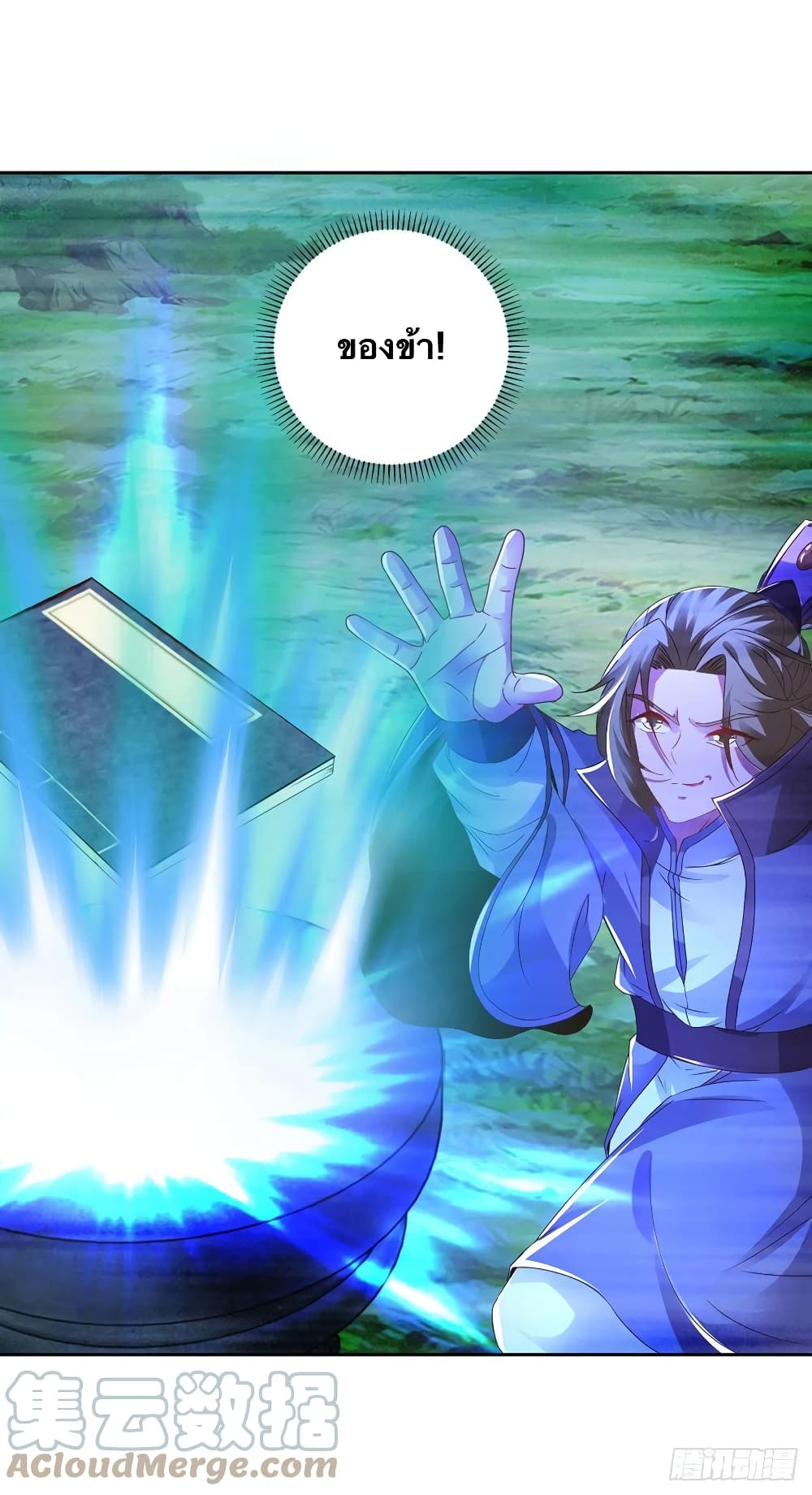 Divine Soul Emperor page 5