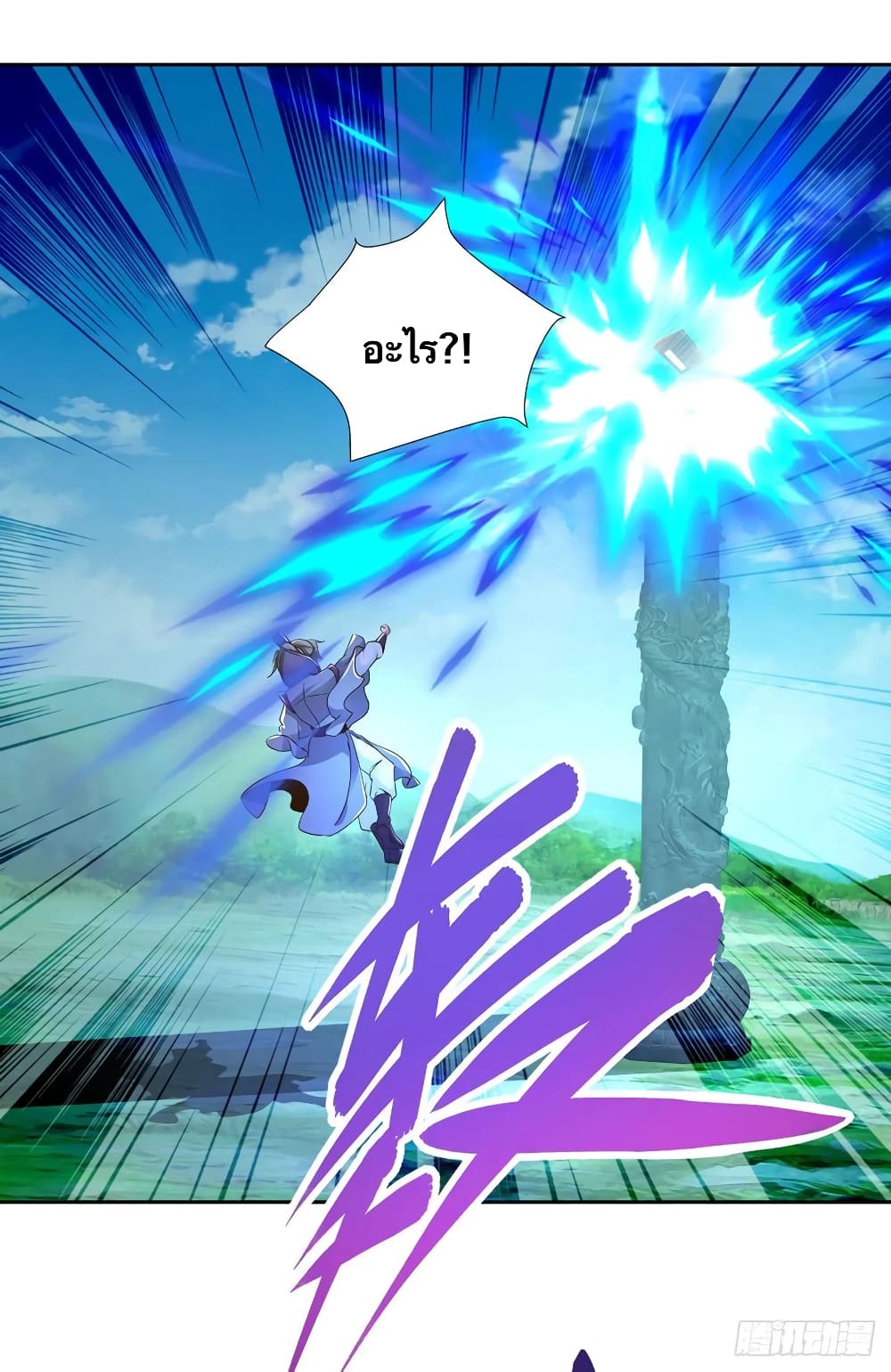 Divine Soul Emperor page 6