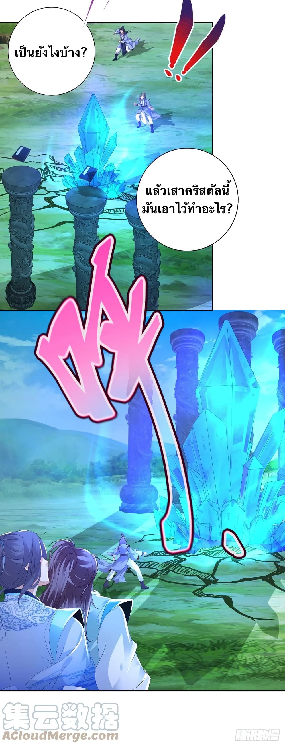 Divine Soul Emperor page 7