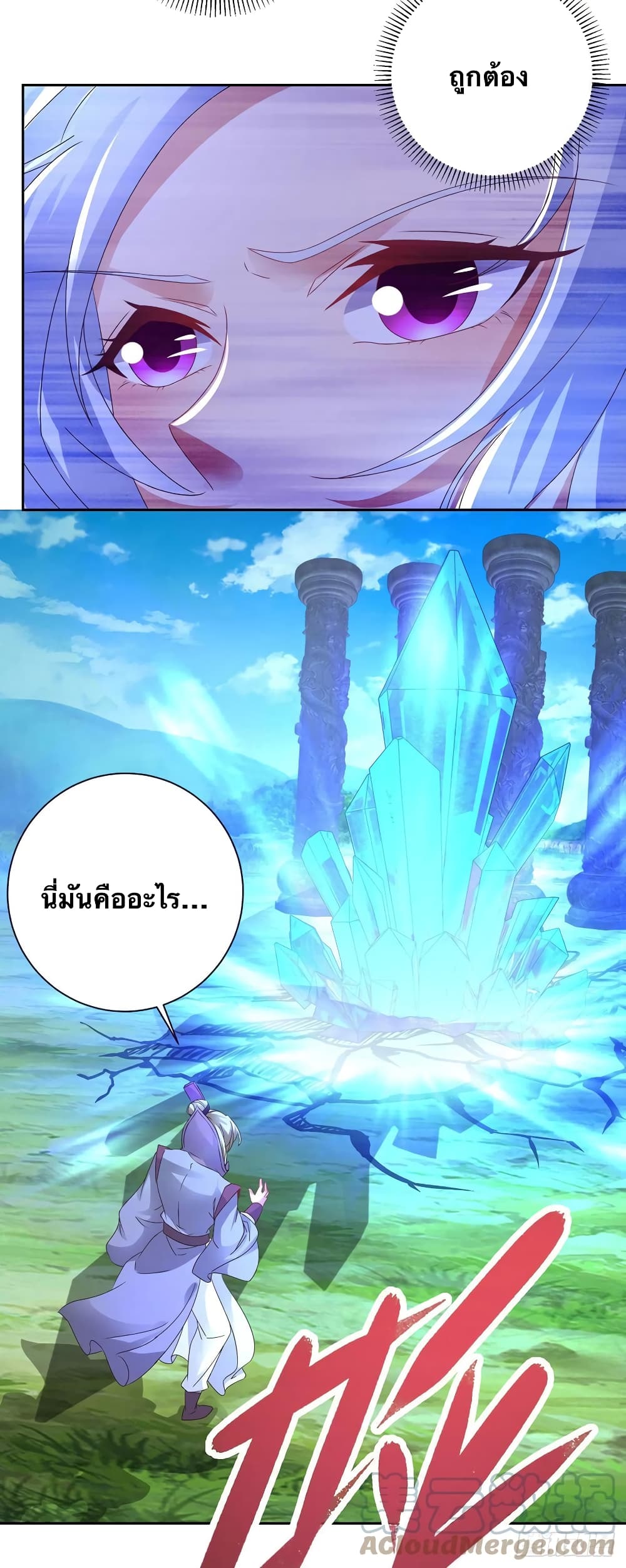Divine Soul Emperor page 9