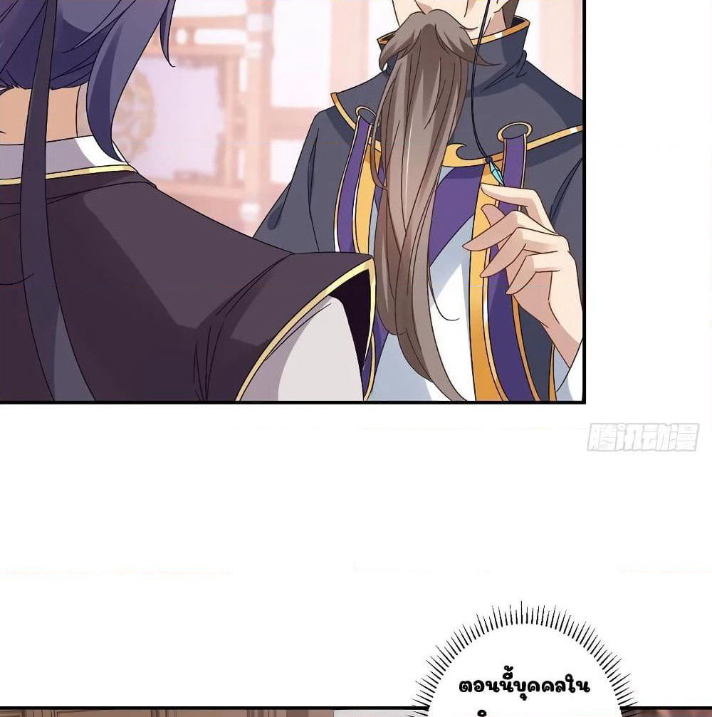 Divine Soul Emperor page 4