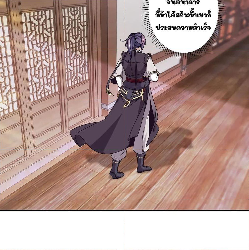 Divine Soul Emperor page 5