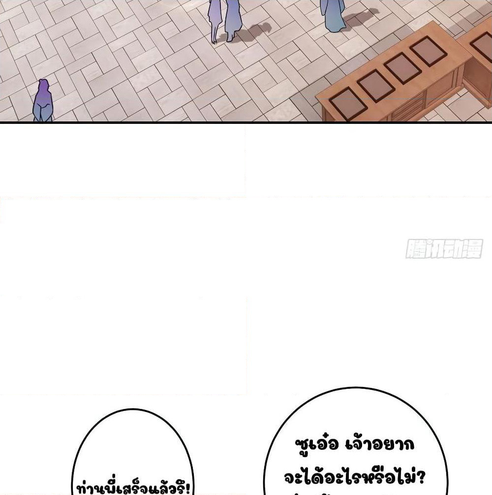 Divine Soul Emperor page 7