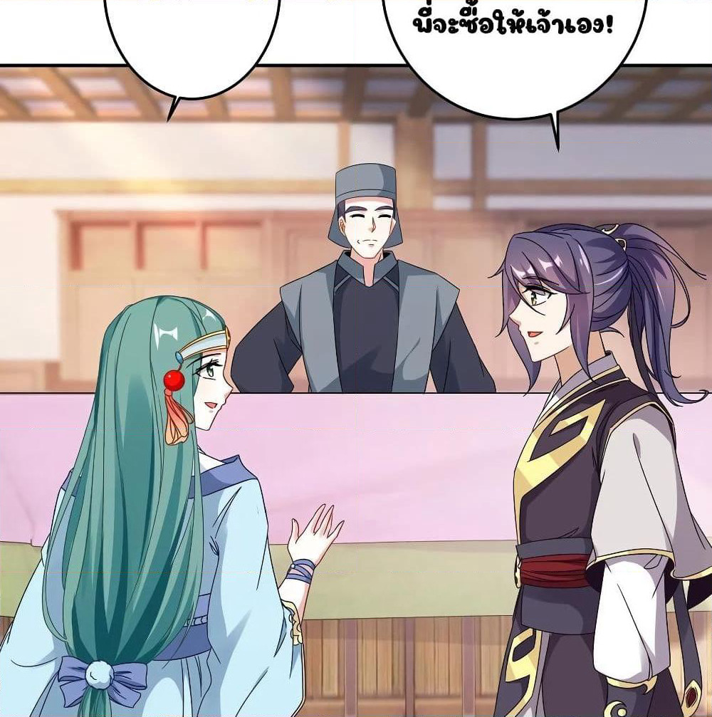Divine Soul Emperor page 8