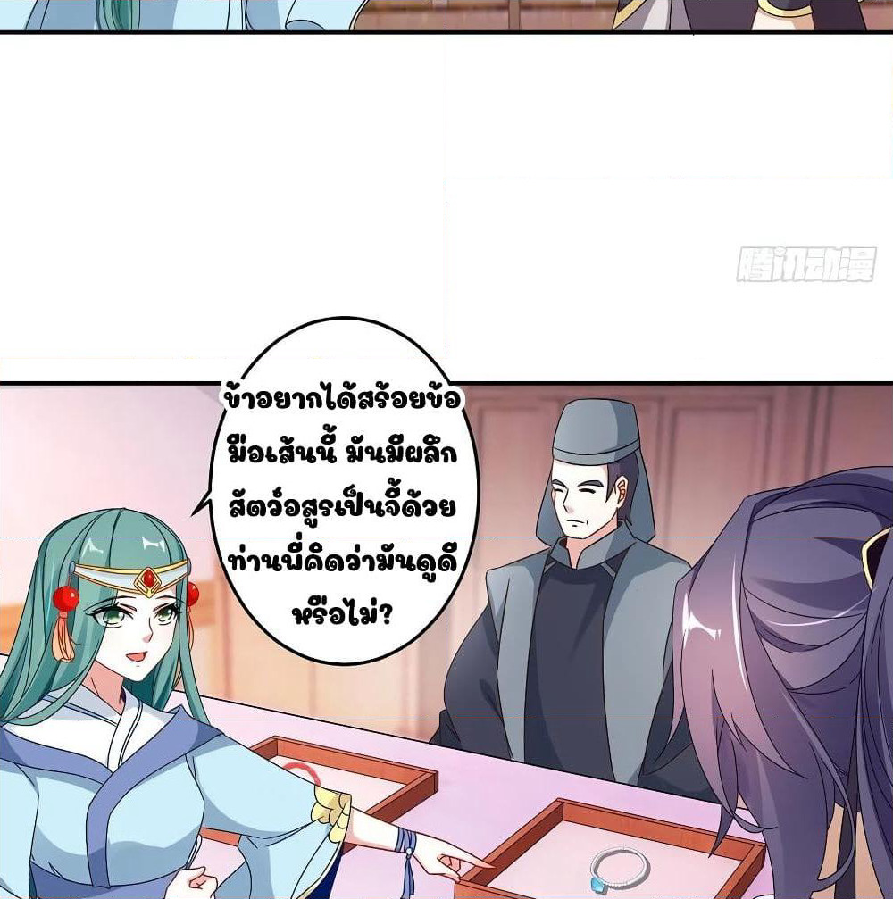 Divine Soul Emperor page 9