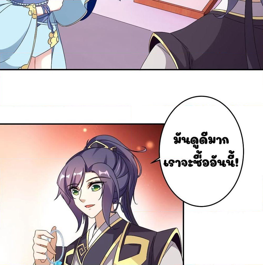 Divine Soul Emperor page 10