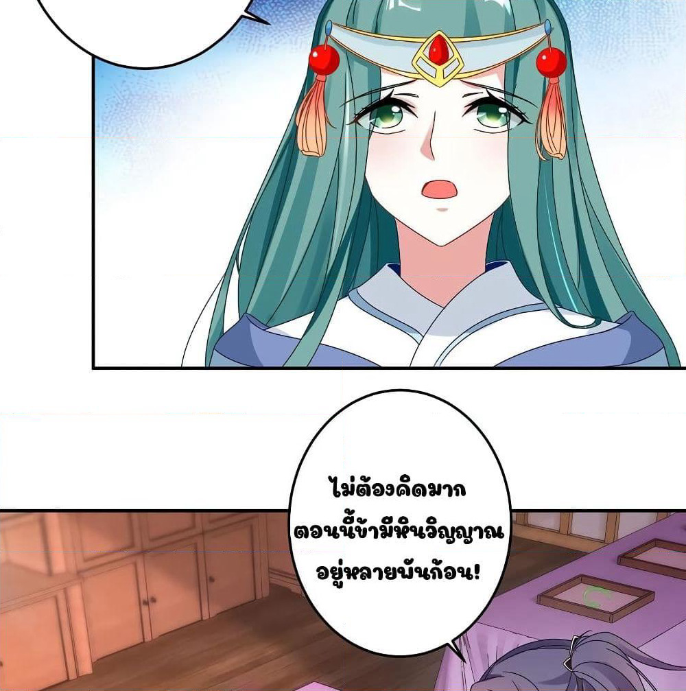 Divine Soul Emperor page 12
