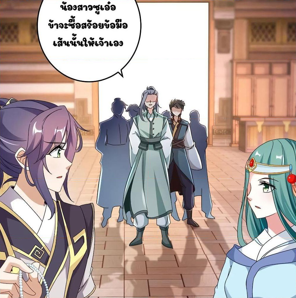 Divine Soul Emperor page 15
