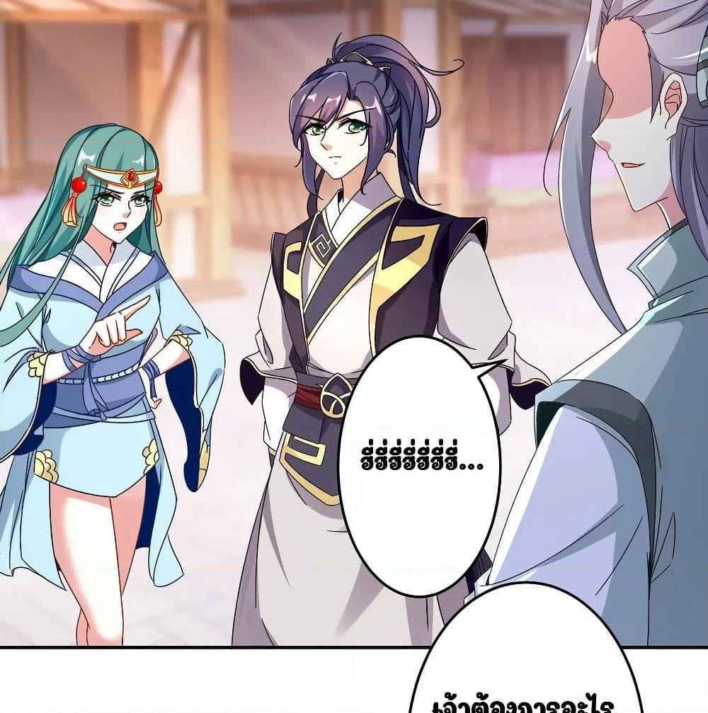 Divine Soul Emperor page 19