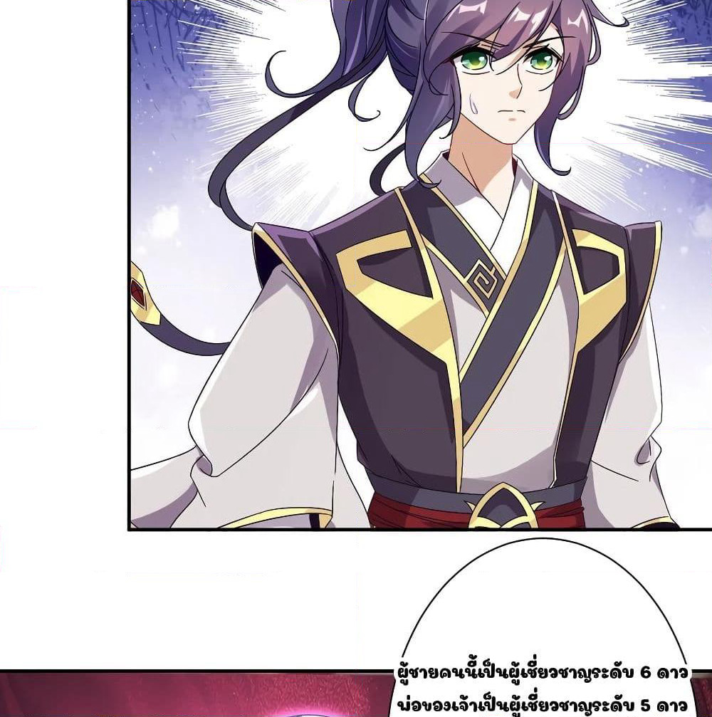 Divine Soul Emperor page 27