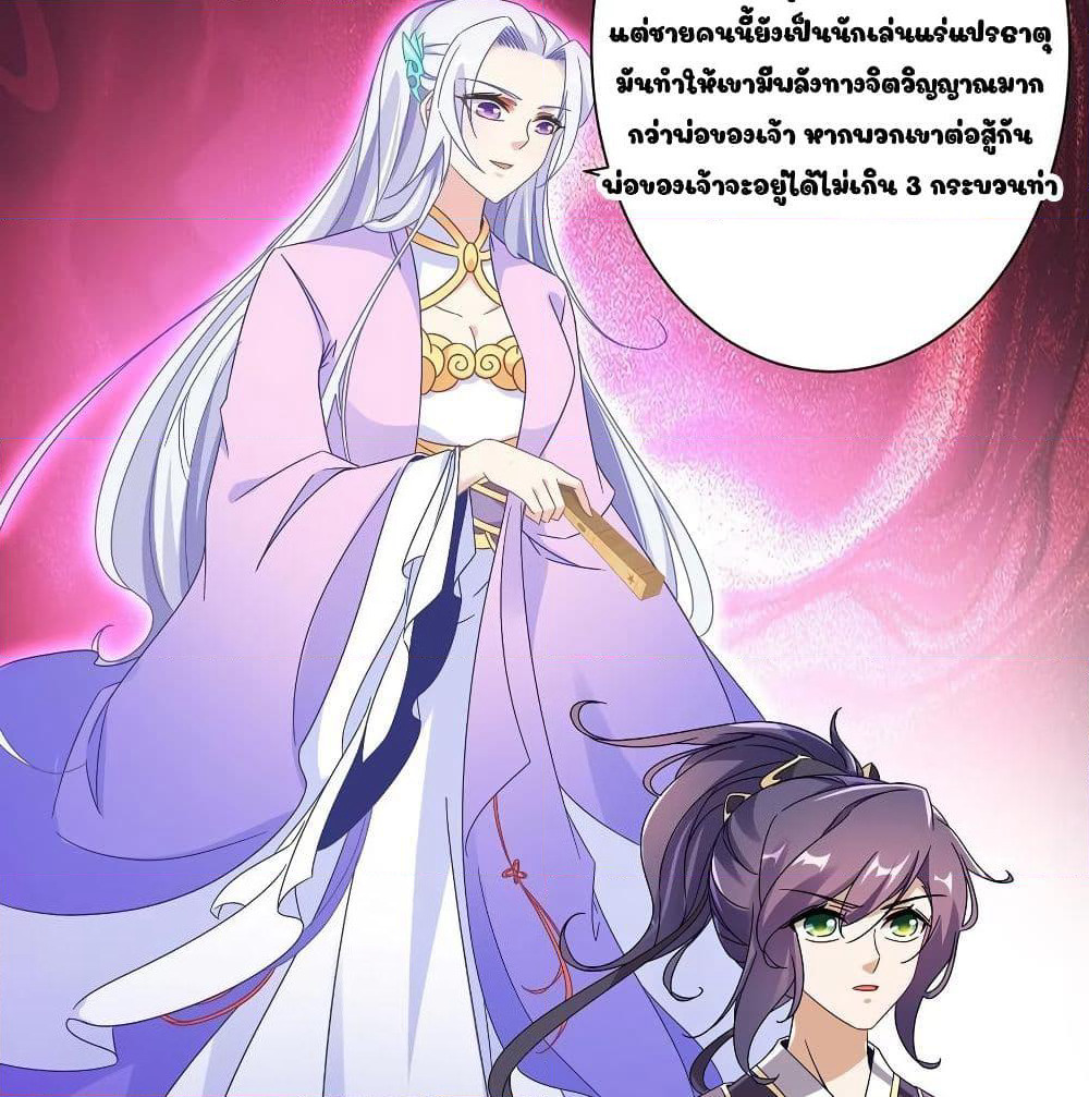 Divine Soul Emperor page 28