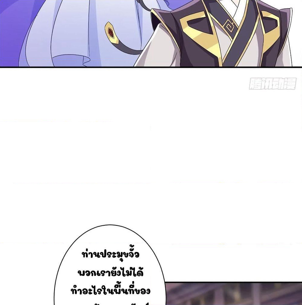 Divine Soul Emperor page 29