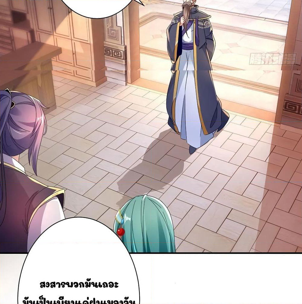 Divine Soul Emperor page 41