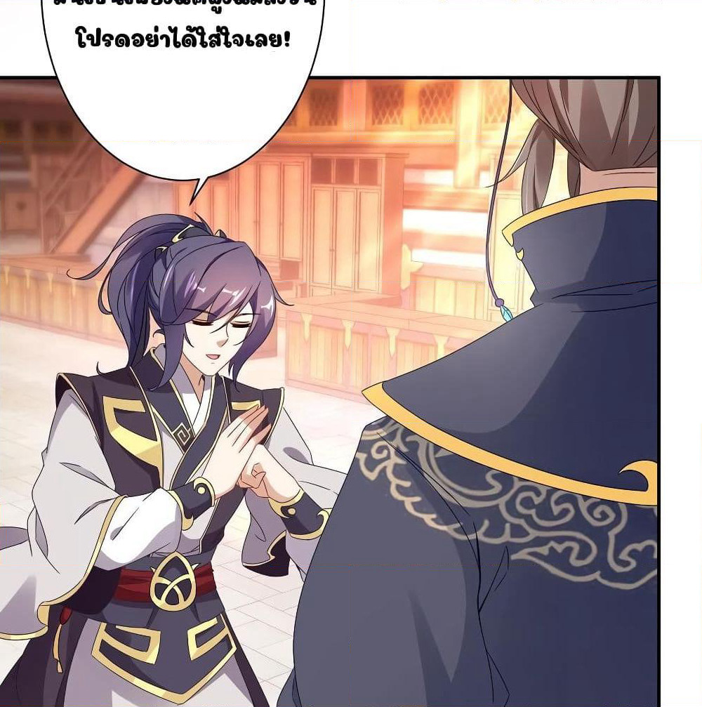 Divine Soul Emperor page 42