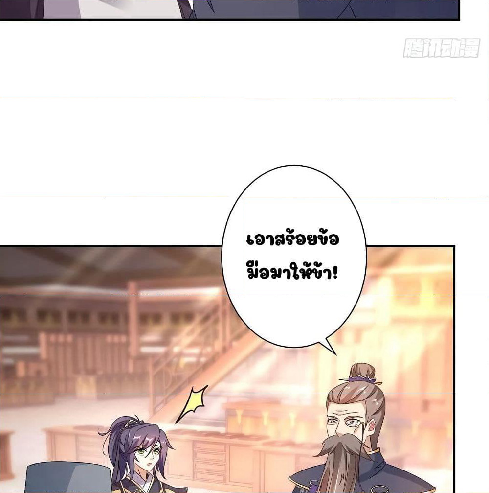 Divine Soul Emperor page 43