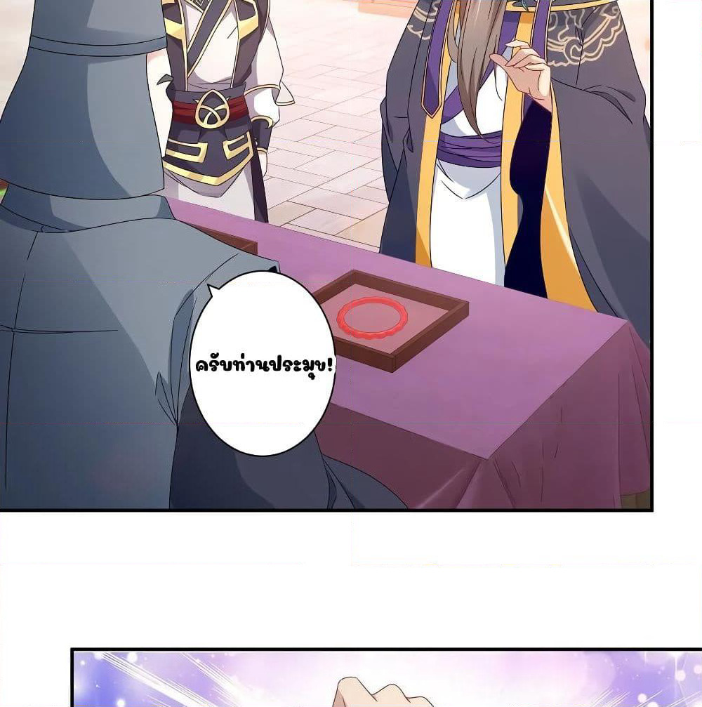 Divine Soul Emperor page 44