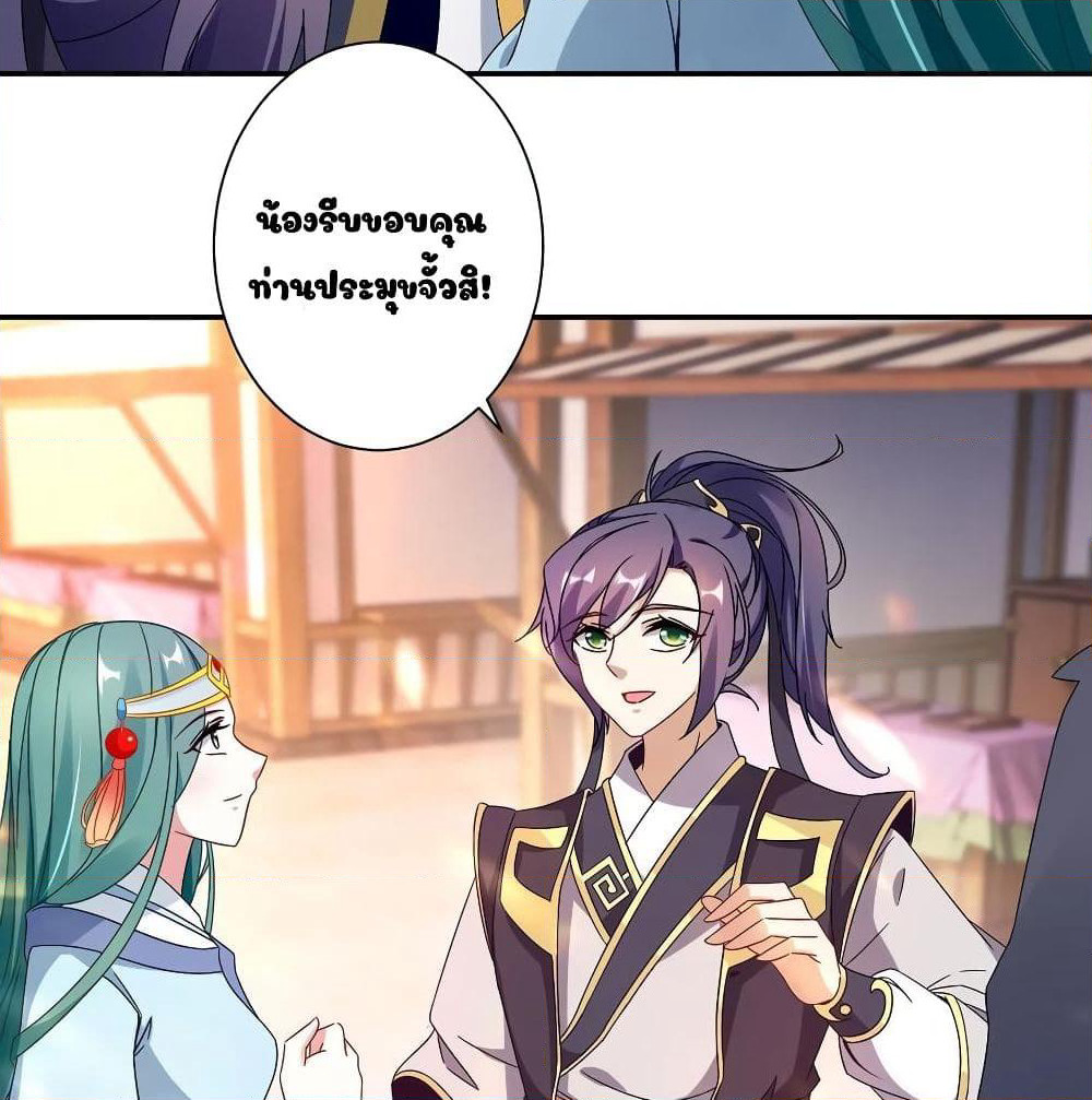 Divine Soul Emperor page 47