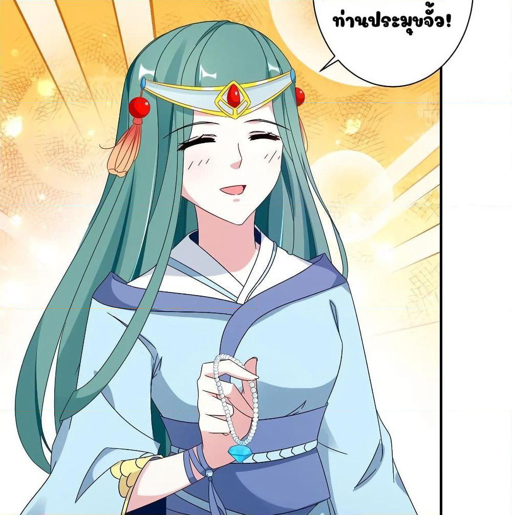 Divine Soul Emperor page 49