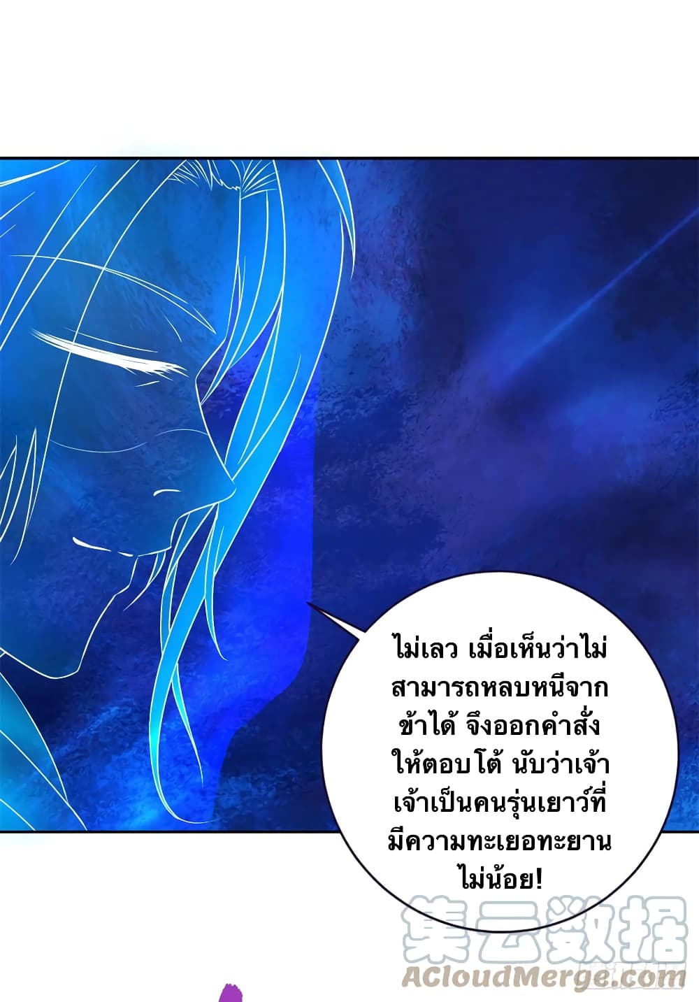 Divine Soul Emperor page 3