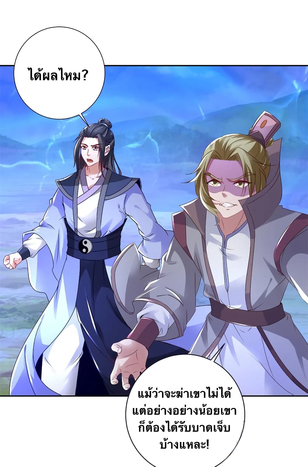 Divine Soul Emperor page 5
