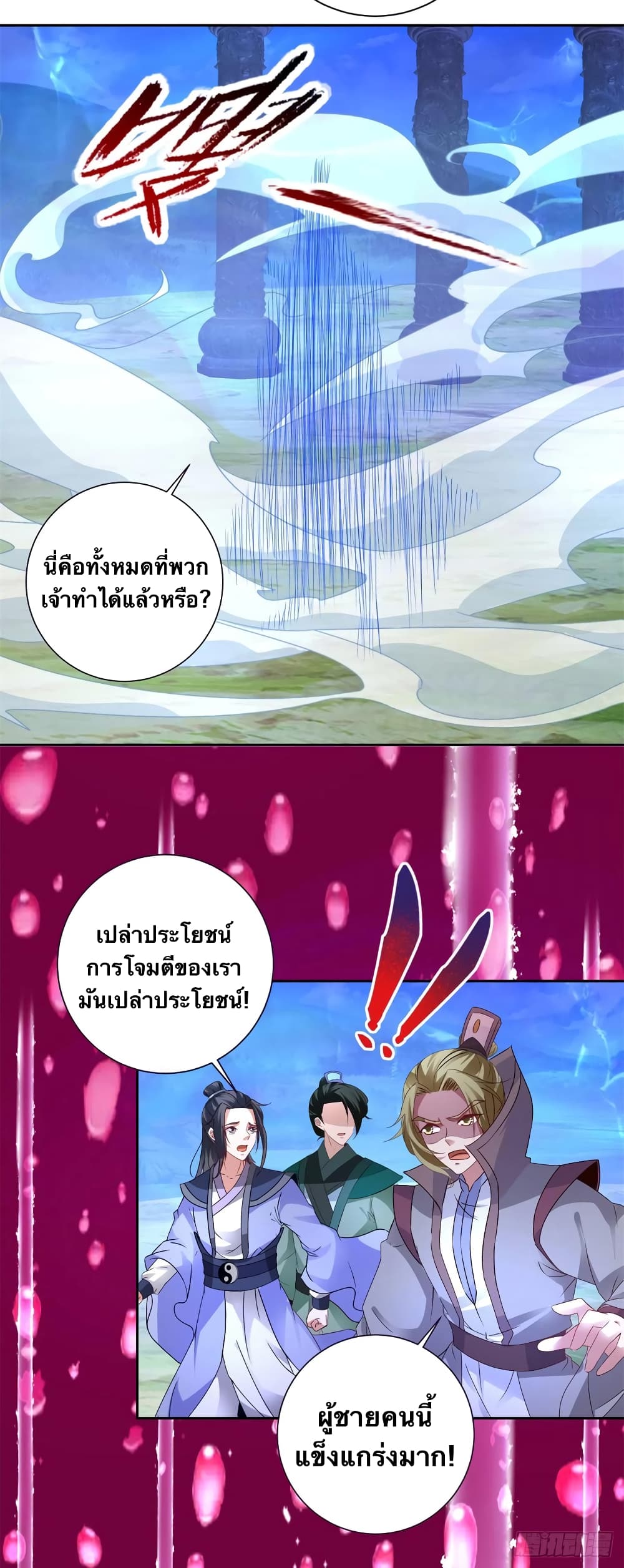 Divine Soul Emperor page 6