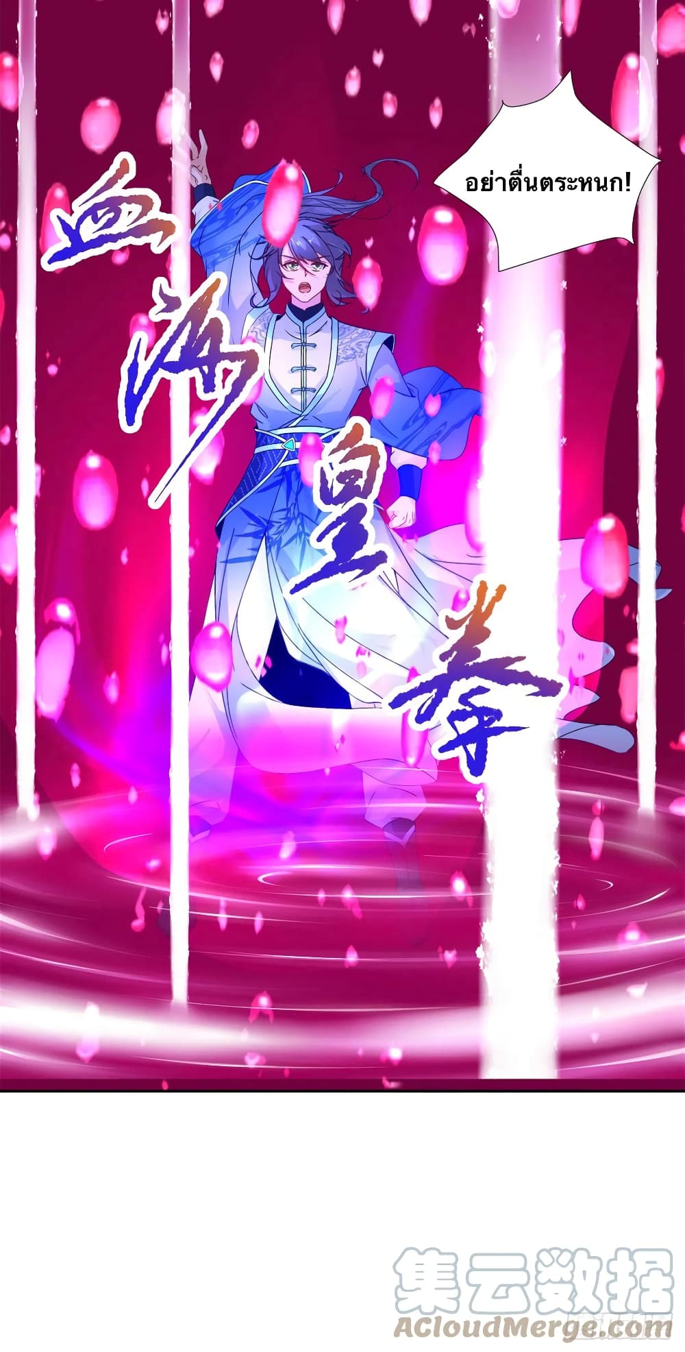 Divine Soul Emperor page 7