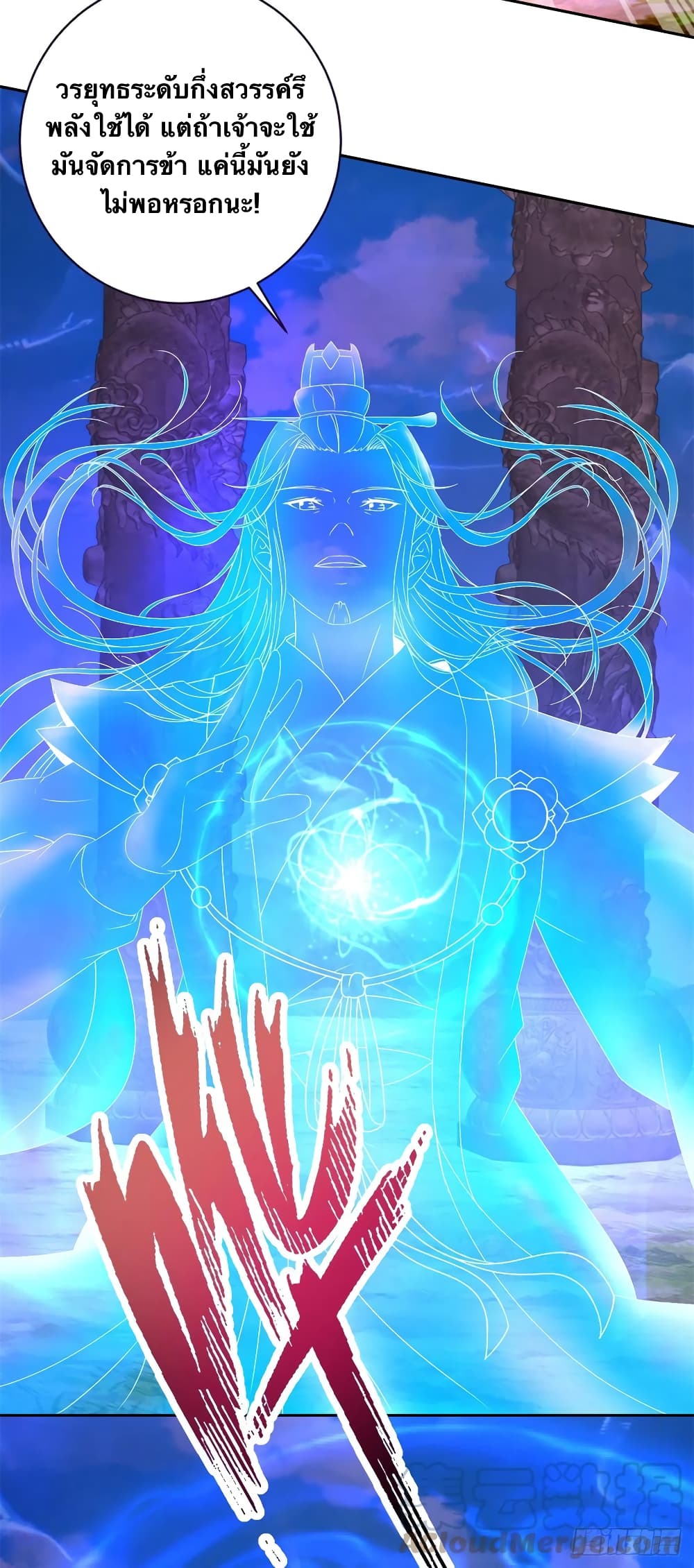 Divine Soul Emperor page 9