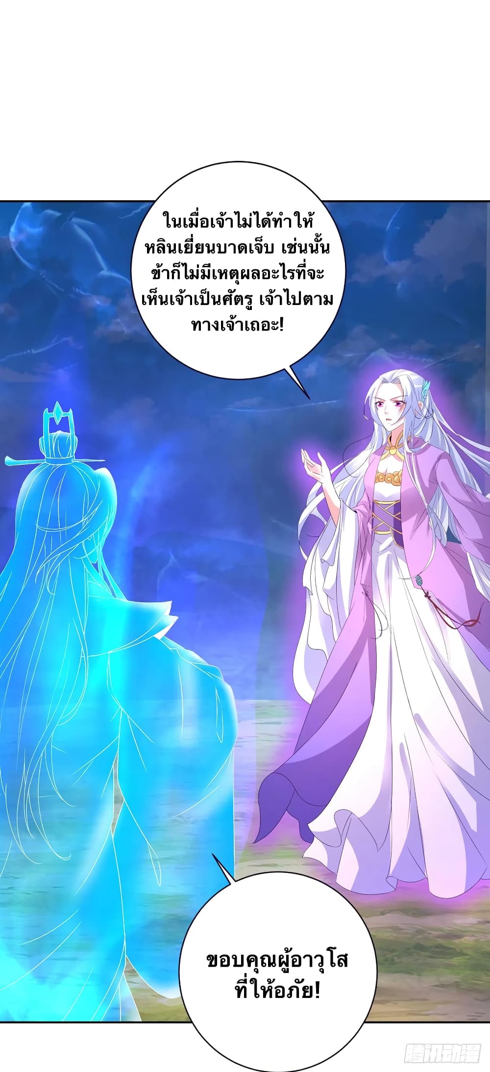 Divine Soul Emperor page 2