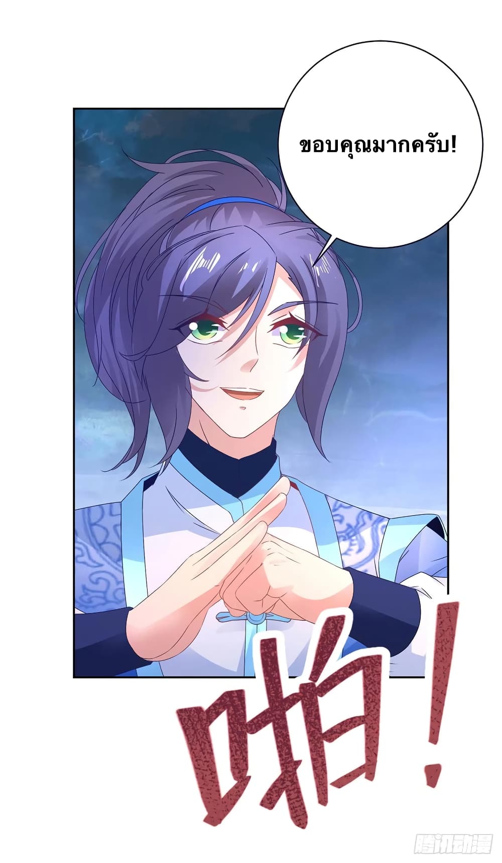 Divine Soul Emperor page 4