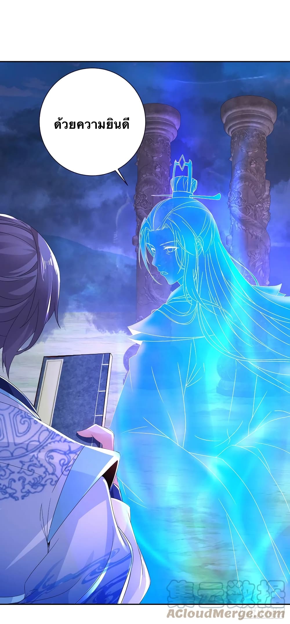 Divine Soul Emperor page 5