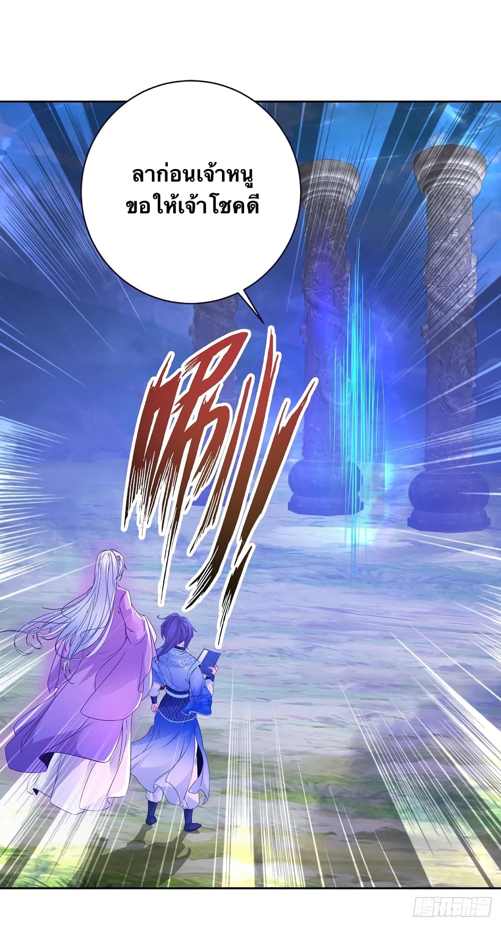 Divine Soul Emperor page 6