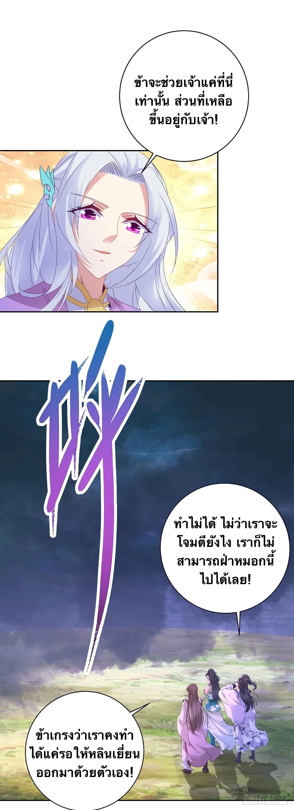 Divine Soul Emperor page 8
