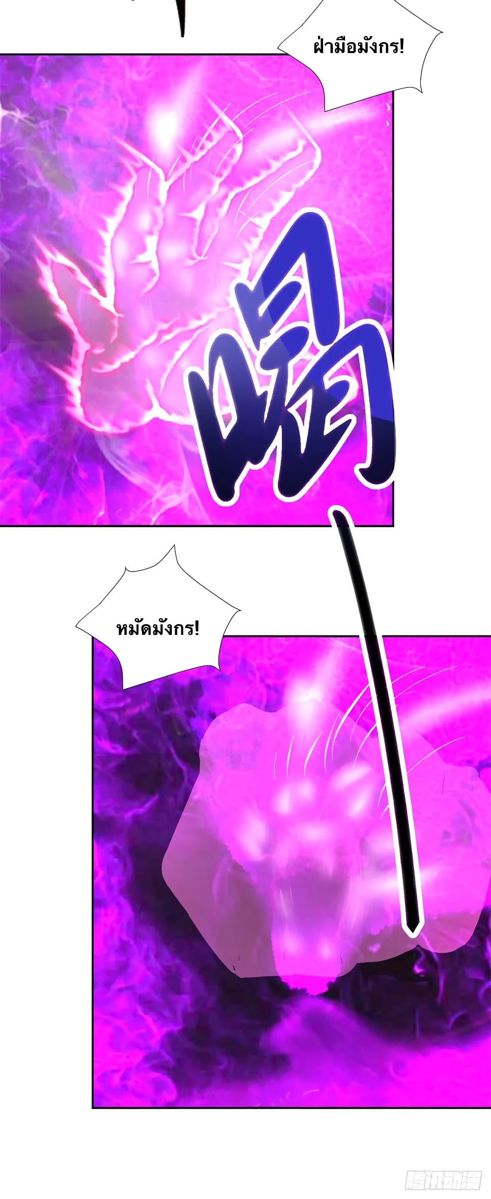 Divine Soul Emperor page 10