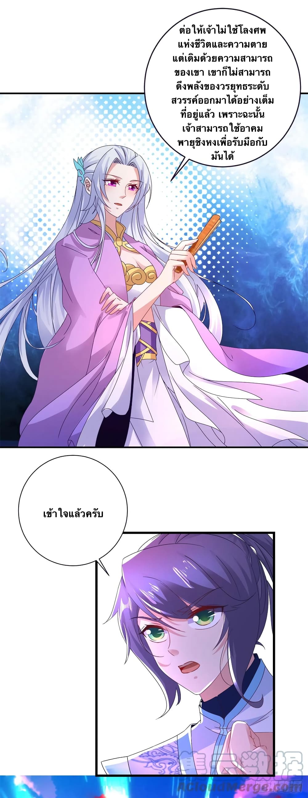 Divine Soul Emperor page 9