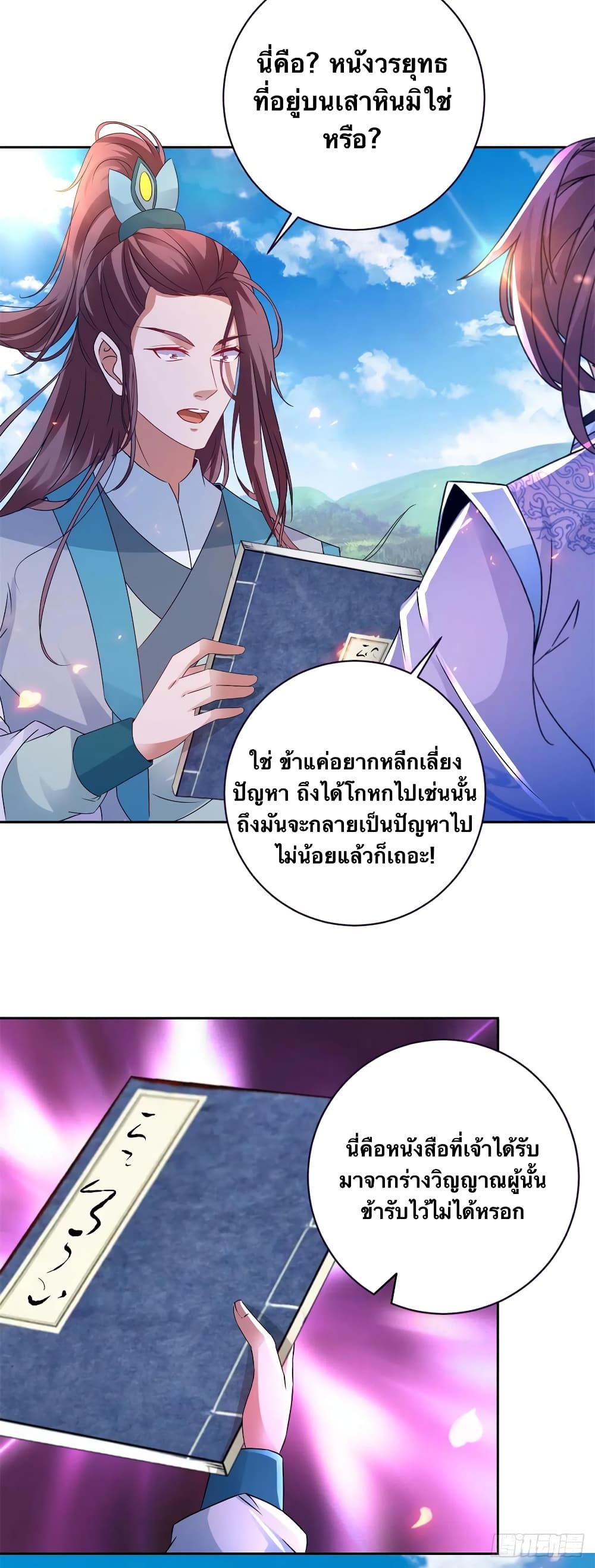 Divine Soul Emperor page 6