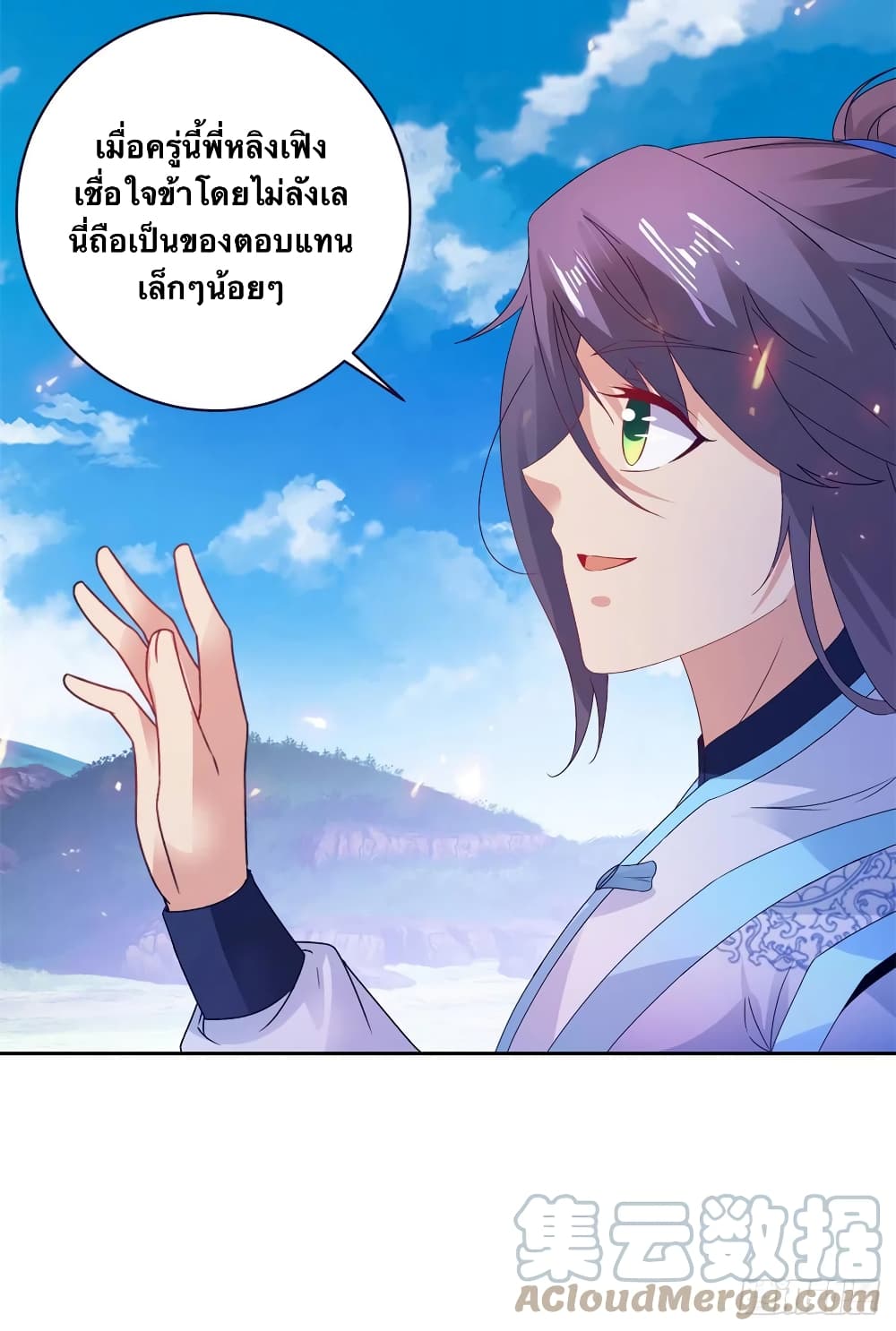 Divine Soul Emperor page 7