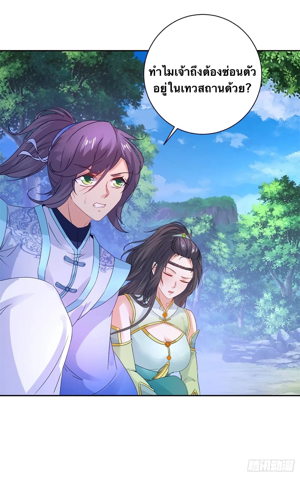Divine Soul Emperor page 6