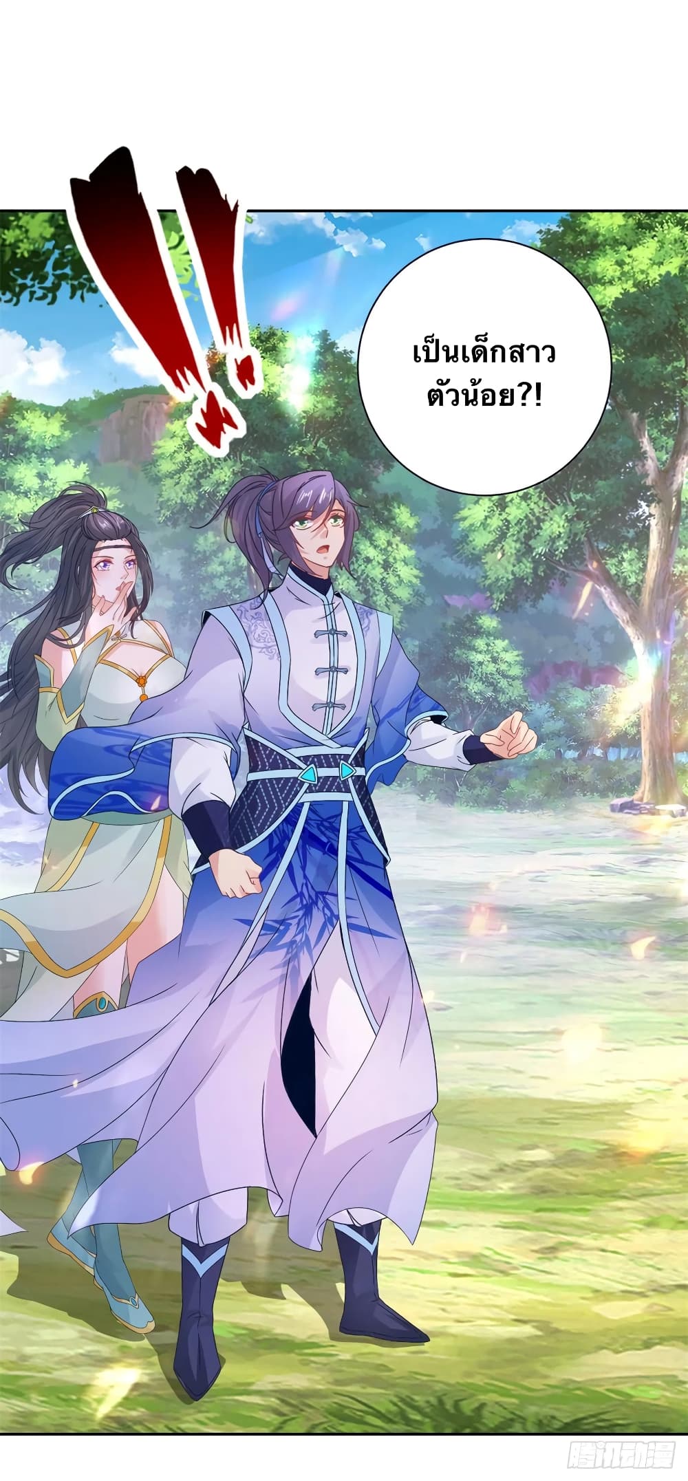 Divine Soul Emperor page 8