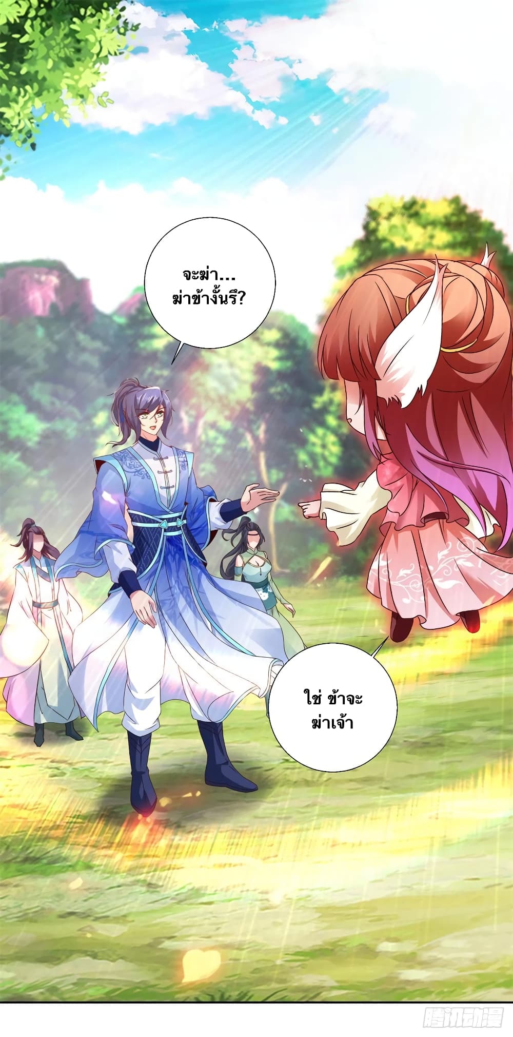 Divine Soul Emperor page 2